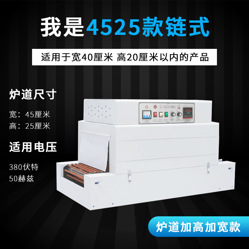 horno de contracción térmica de larga longitud automática para caja de regalo de cosméticos, caja de libros para teléfonos móviles, cubiertos, máquina de envasado de película de sellado de plástico