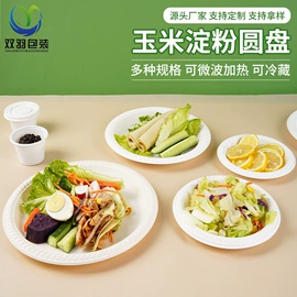 可降解餐具;一次性餐盒