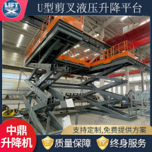 1吨U型升降平台电动剪叉式升降机2吨3吨地牛搬运U型托盘举升货梯