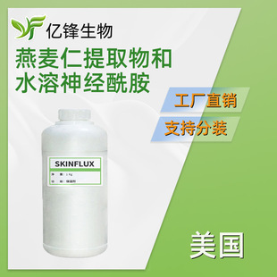 ���� Skinflux ��������ȡ�� ˮ�������� �o�w ���yƷԭ�� 100g