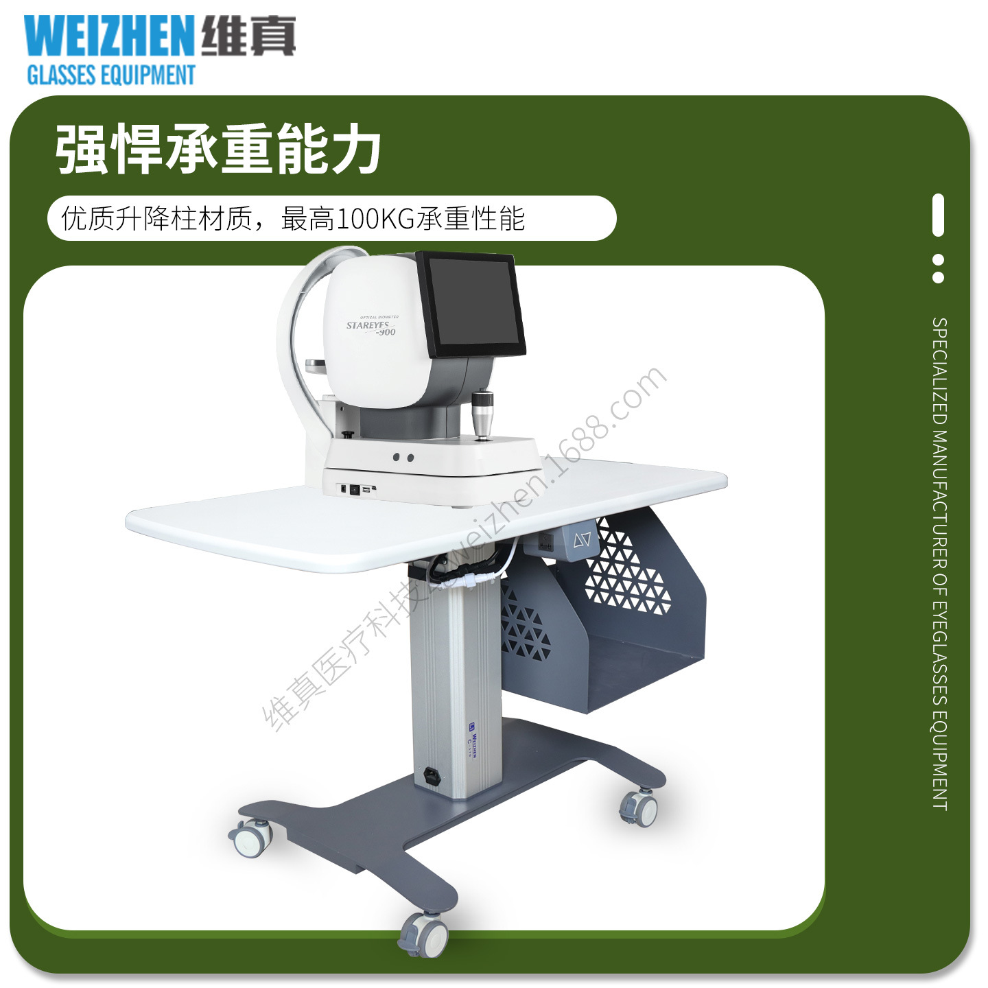 Equipo de optometría Weizhen C170 mesa elevadora eléctrica, equipo de gafas, equipo, mesa de optometría, mesa de trabajo, impresora
