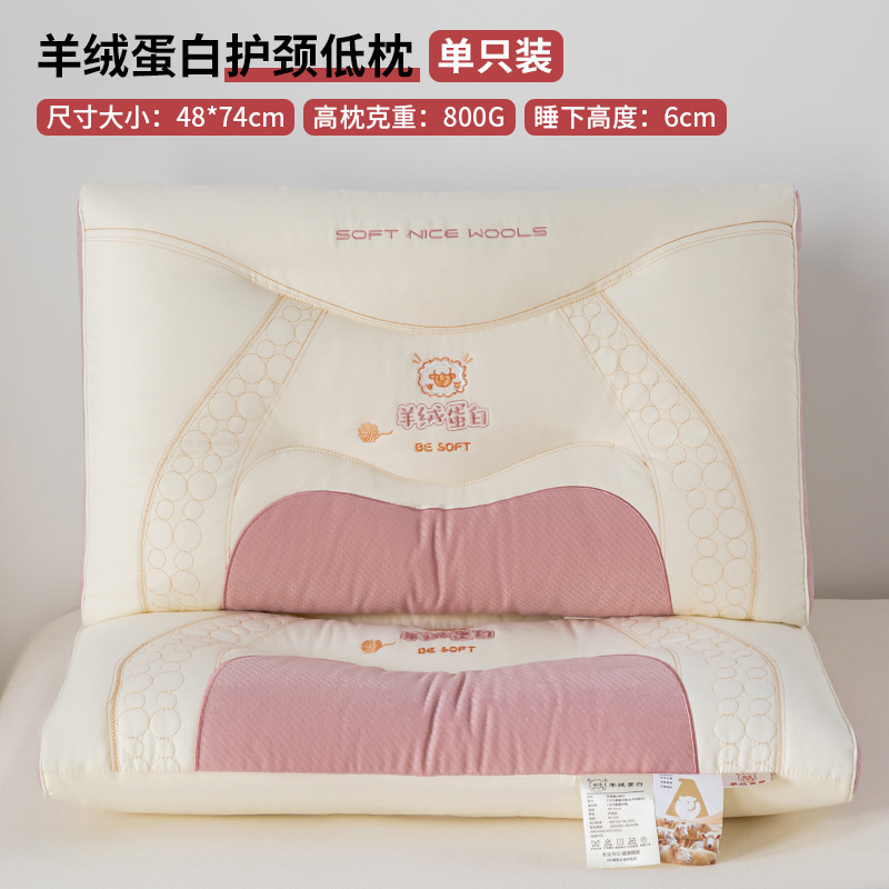 ハイエンドのソフトカシミアプロテイン枕家庭用頚椎サポート睡眠マッサージ枕コアペア学生寮シングル|undefined