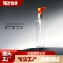 定制内置300ml乳液泵泵头瓶