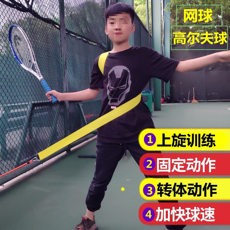 테니스 골프 초보자 회전 트레이너 허리 풀 로프 초보자는 훈련 장비를 켭니다
