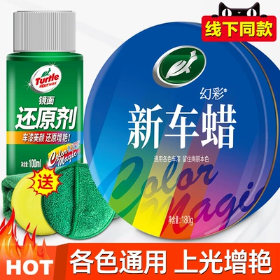 Polishing for Black Cars, Special – Car wax - paint-polishing-new-car-wax-reducing-agent-free-tools-x3