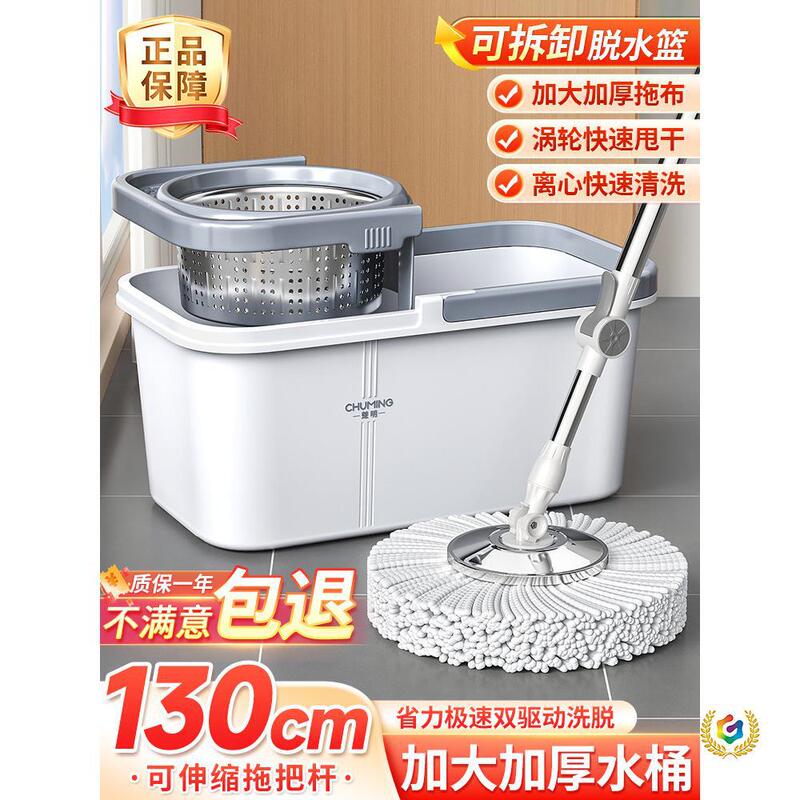 Rotating Mop for Home Use, One-Step Cleaning, Dual-Use for Wet and Dry, 2025 New Model, Hands-Free Washing, Automatic Dehydration Mop Rotating Mop for Home Use, One-Step Cleaning, Dual-Use for Wet and Dry, 2025 New Model, Hands-Free Washing, Automatic Dehydration Mop