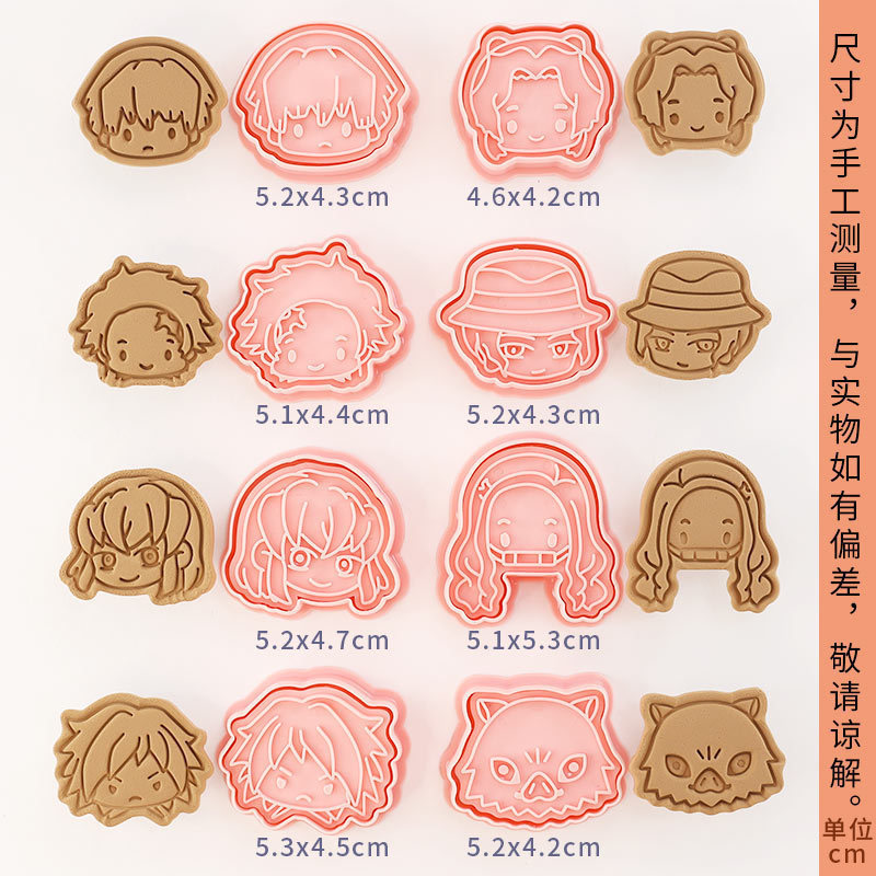 데몬 슬레이어 8개