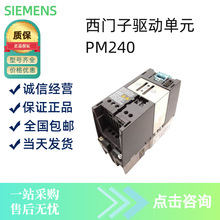 西门子变频器原装6SL3224-0BE13-7UA0 SINAMICS G120 功率模块