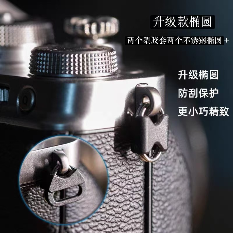 Camera Shoulder Strap Protective Leather Case Strap Accessories Oval Stainless Steel Ring Micro-Slr Conversion Buckle Oval Buckle Durable