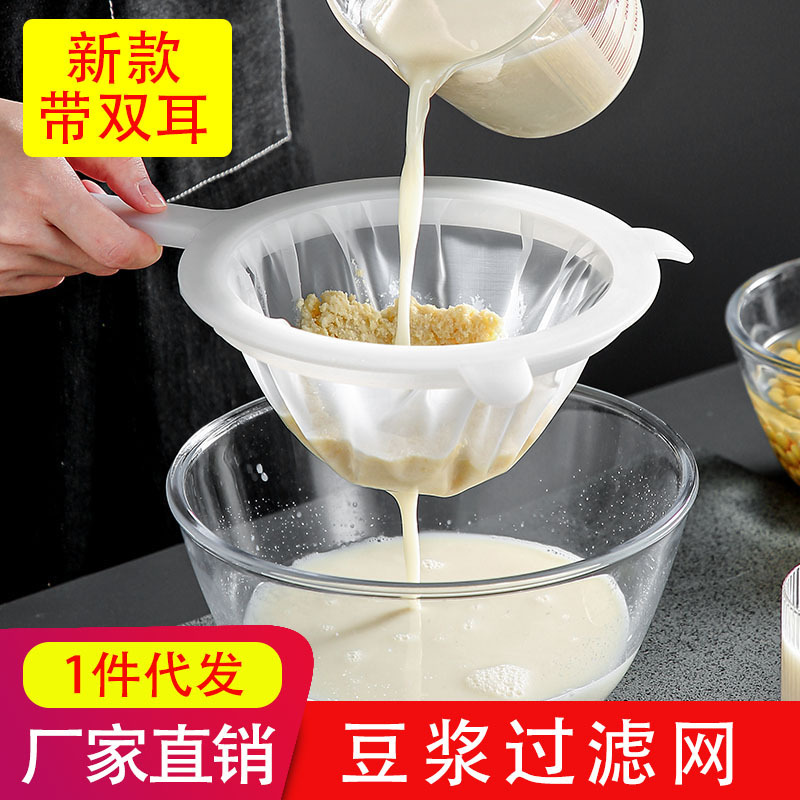 Soybean milk filter ultra-fine baby wall-breaking juicer juice filter filter screen leakage screen slag separation artifact kitchen