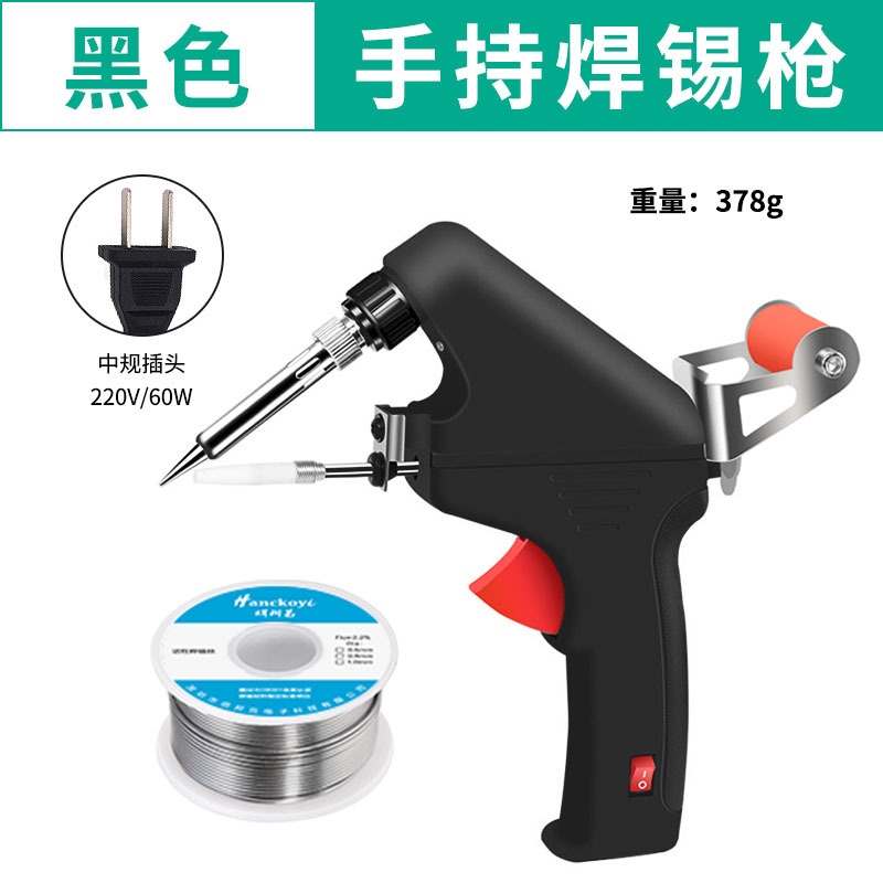 [중형 220V 검정색] 내부 가열 납땜 건 + 주석 와이어 50g