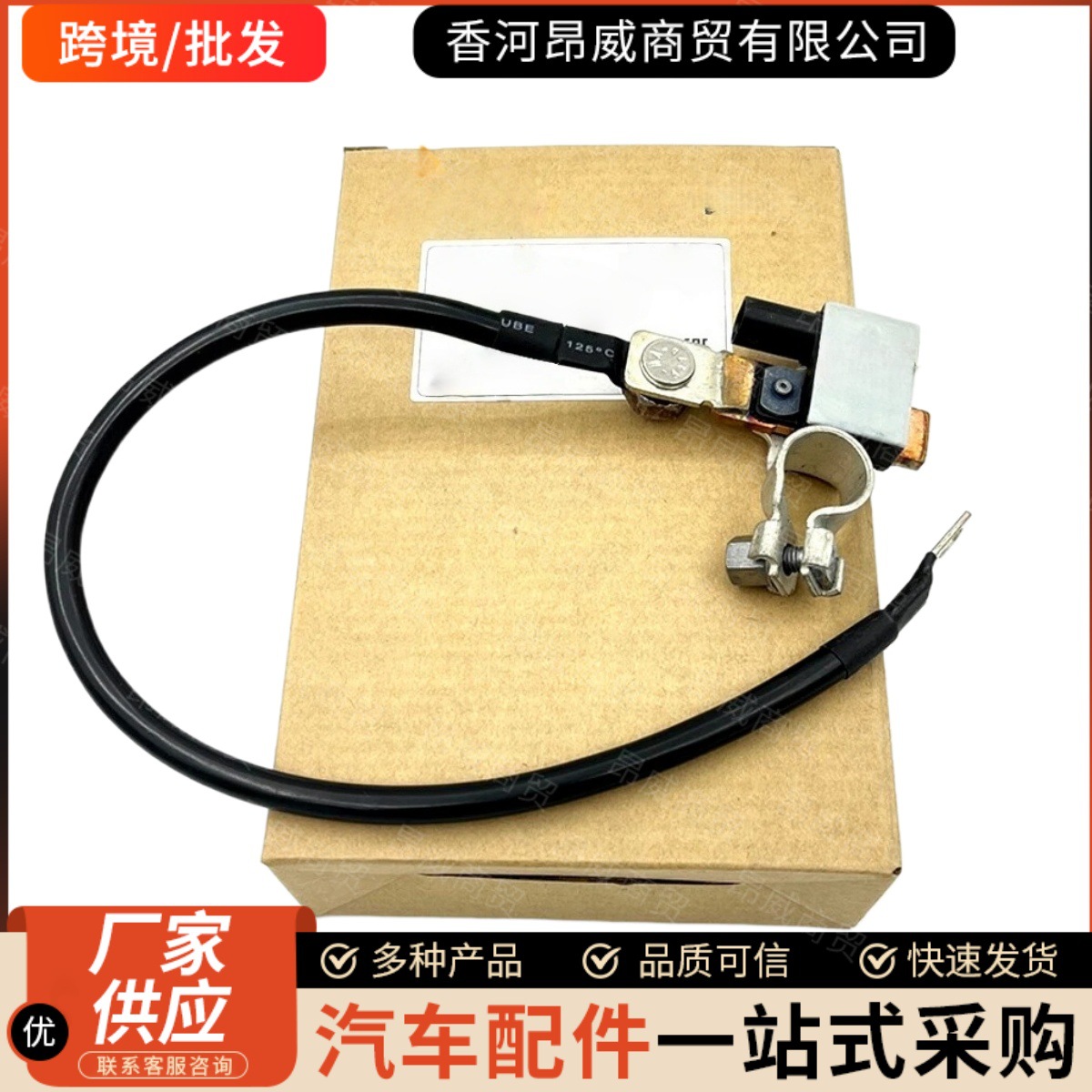 跨境电商371803Q010 37180-3Q010适用现代起亚电瓶负极线传感线缆