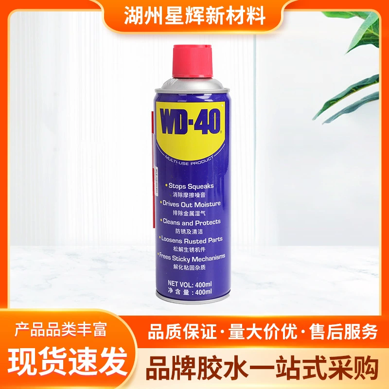 WD40 смазка для удаления ржавчины, физическое удаление ржавчины, механическое удаление ржавчины с формы, разблокировка замков, снятия ржавчины с винтов и болтов.