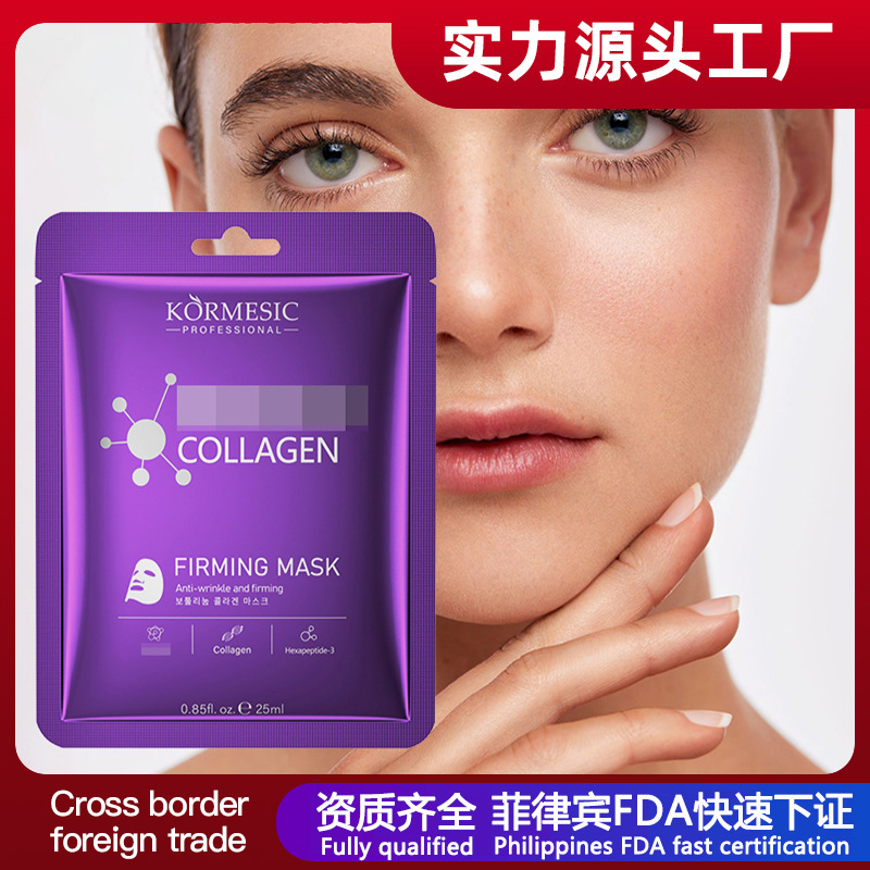 KORMESIC máscara facial de colágeno en inglés máscara facial cuidado facial fabricante de comercio exterior transfronterizo image 1