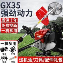 进口本田GX35大功率四冲背负侧挂割草除草割稻多功能开荒松土