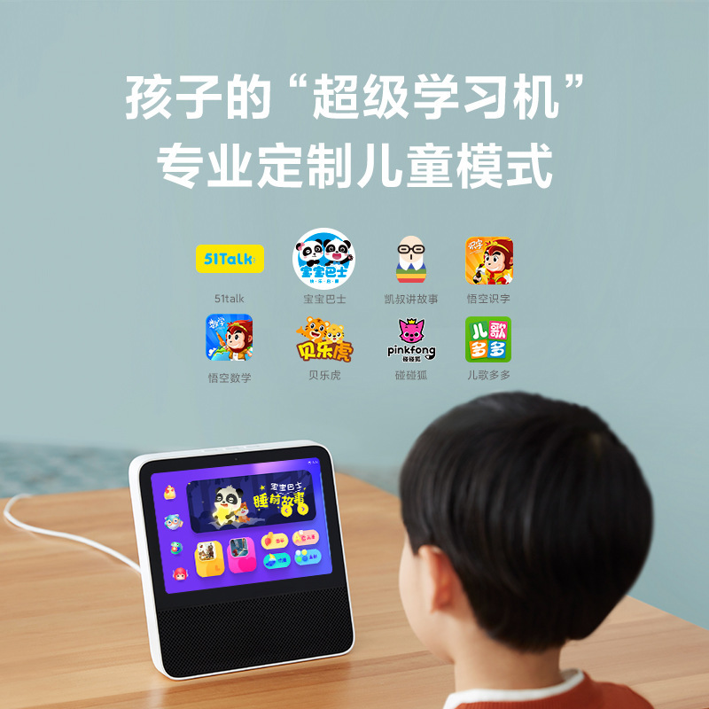 适用Redmi小爱触屏音箱8英寸大屏小爱同学AI智能音响蓝牙触控中控|undefined