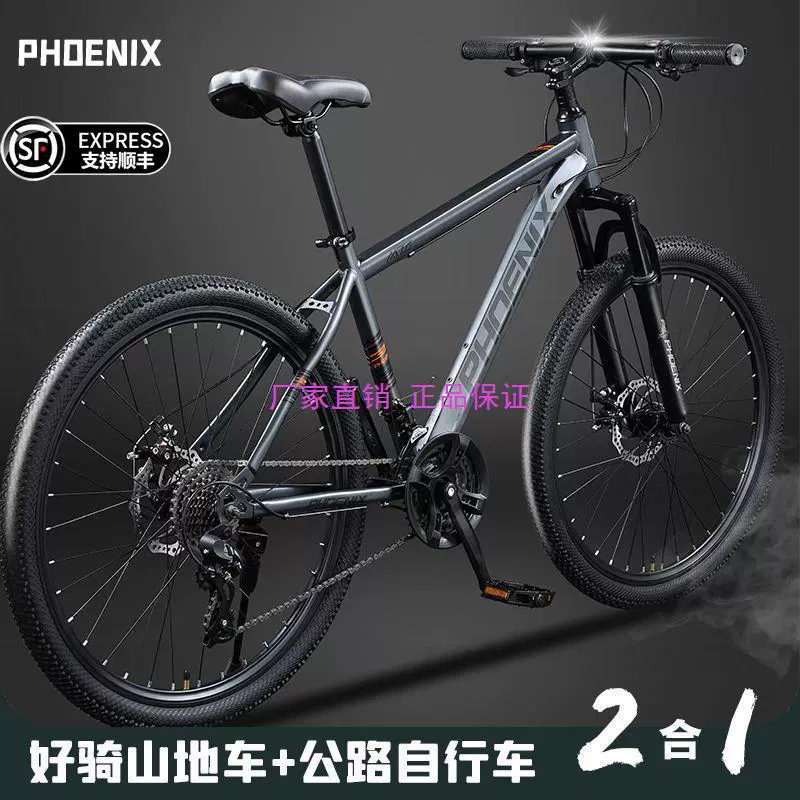 Пеший горный велосипед Phoenix для студентов, 24 дюйма, для подростков