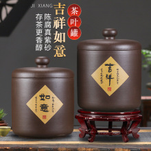 宜兴紫砂茶叶罐七饼大号码普洱密封罐存储茶缸家用粗陶瓷茶叶桶
