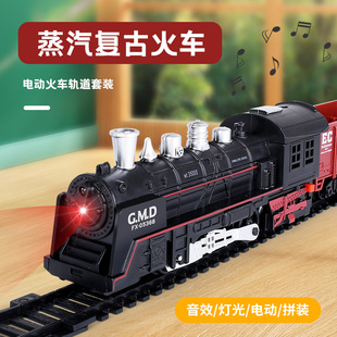 Simulation high-speed rail parking lot children's electric train set track retro steam train model toy boy