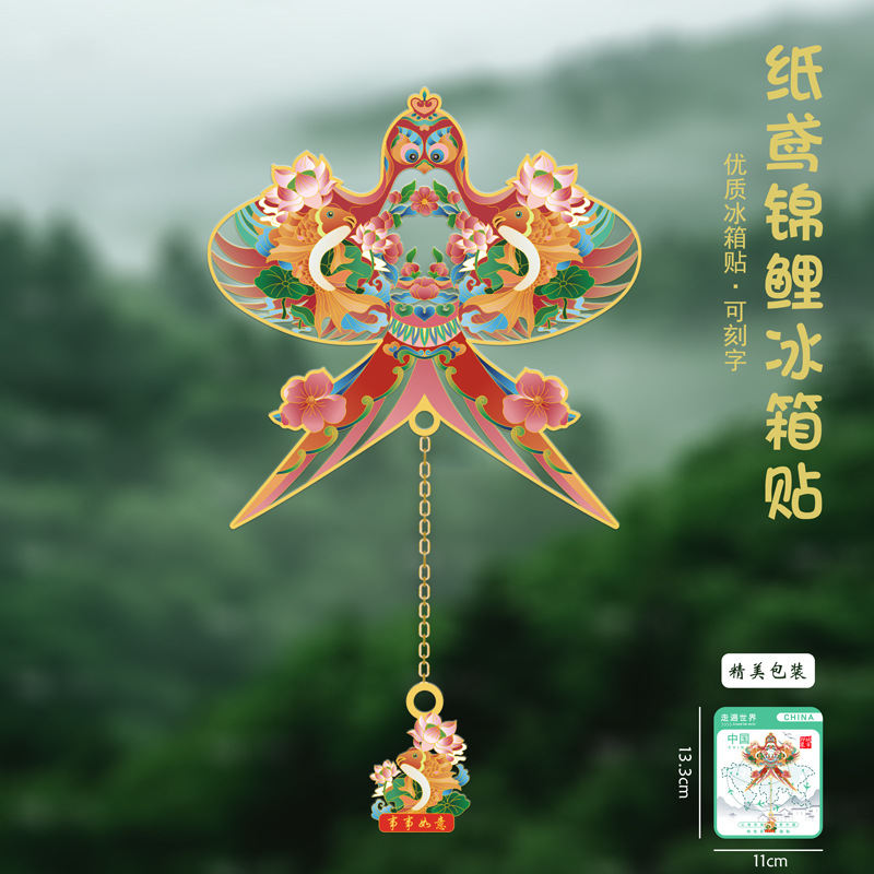 황궁 WENCHUANG 귀여운 종이 연 금속 냉장고 스티커 WENCHUANG 관광 기념품 홈 장식 자석