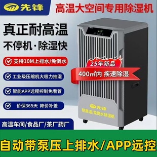 Pioneer Industrial Dehumidifier High Power Moisture Absorbent Drying Machine Warehouse Workshop Dehumidifier Underground Garage Dehumidifier