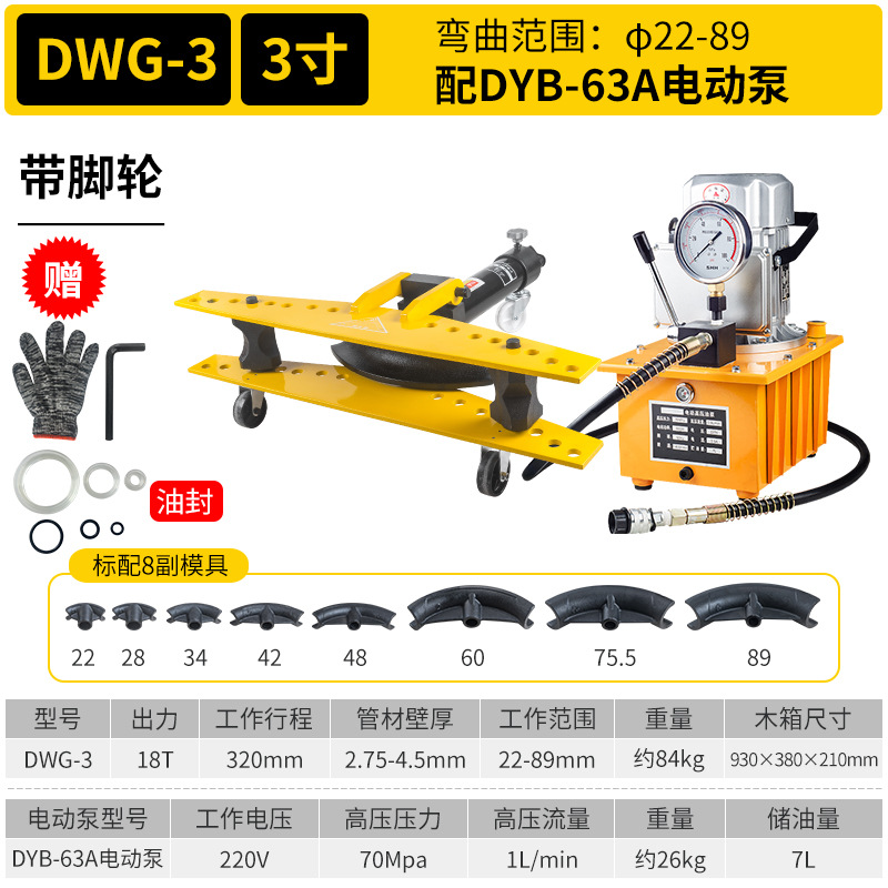 DWG-3 split Pipe Bender + DYB-63A bomba eléctrica con 8 sets de moldes