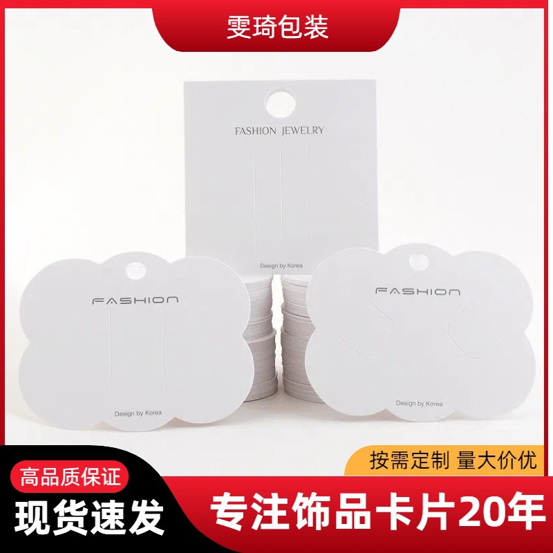 头绳硬卡纸板发饰卡纸首饰包装烫金印刷LOGO头饰发夹卡片头饰包装