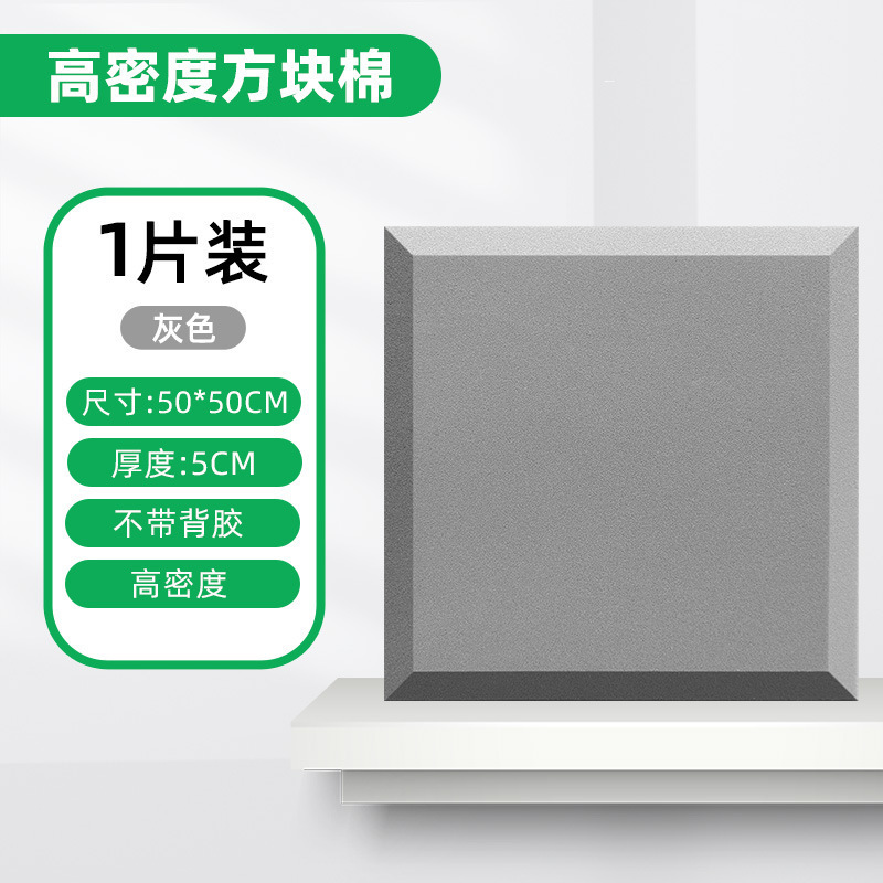 ブロック防音綿壁体自己接着吸音綿ktv防音板直播室難燃消音防音内装材料|undefined