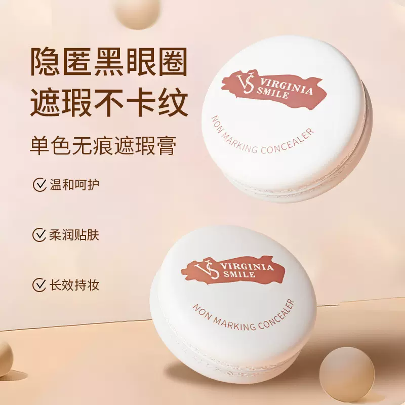 单色无痕纹身遮瑕膏遮盖黑眼圈脸部痘印毛孔隔离粉底膏跨境彩妆