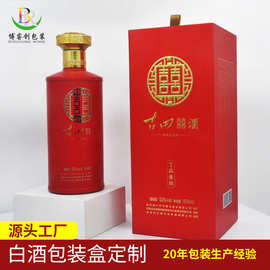 高档烫金上翻盖白酒桶盒包装盒厂家定制单支装红色喜庆白酒盒