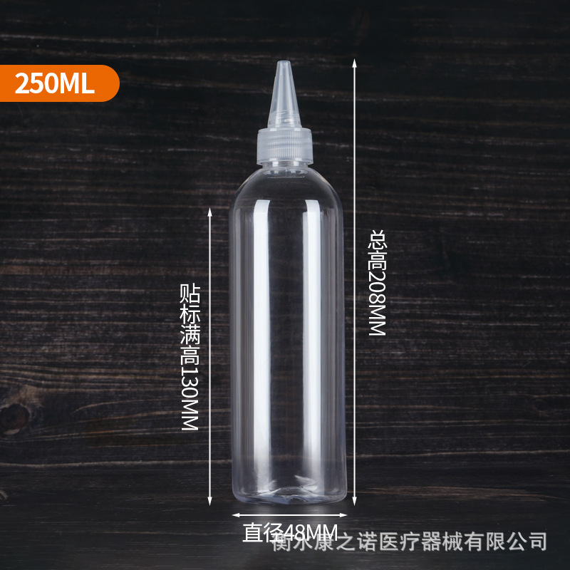 スポット卸売り50 100mlミリリットル押出瓶調色瓶乳液顔料分注瓶透明プラスチック尖口瓶