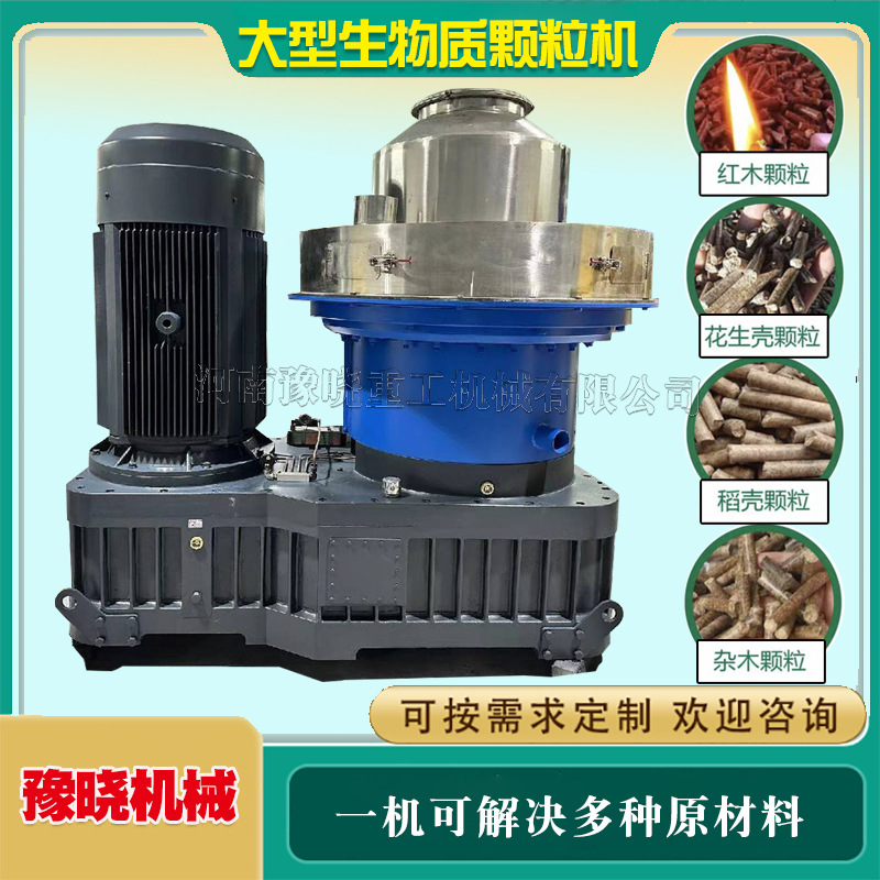 Large-Scale Straw Pellet Machine, Complete Set of Corn Cob Pellet Equipment, Bedroom Ring Film Wood Biomass Pellet Granulator