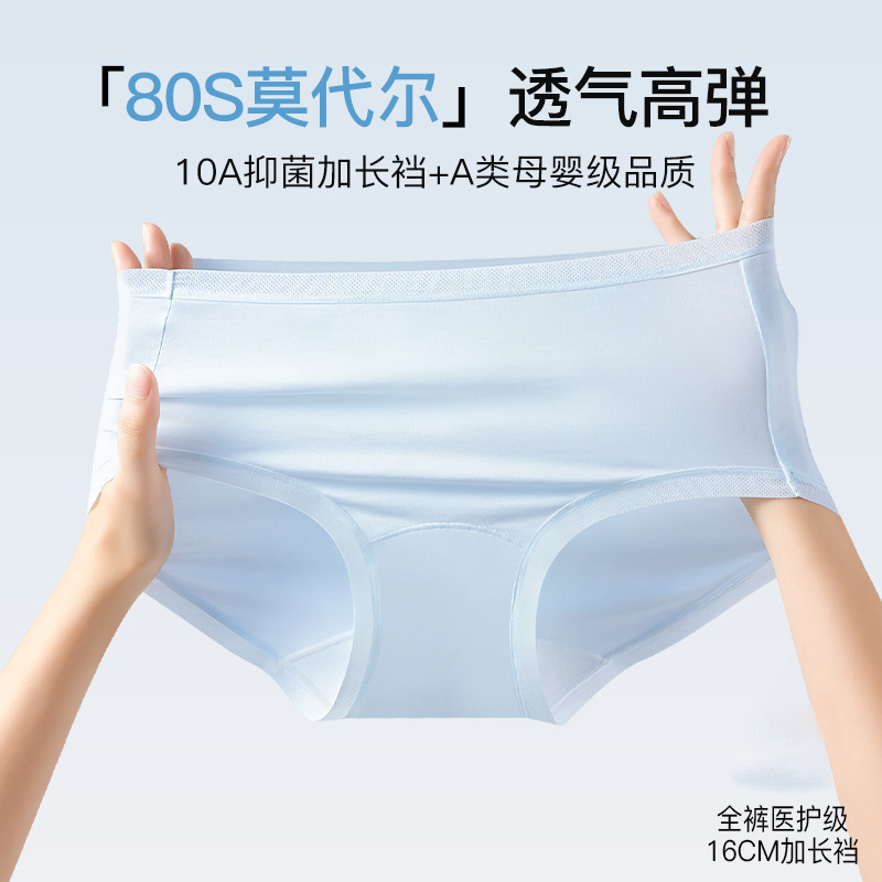 80番手モダール素材のハイウエストショーツ 女性用 10A抗菌純綿 エクストラロングクロッチ 快適で通気性のある大きいサイズ 女性用 シームレス|undefined