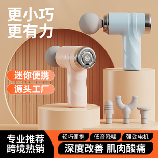 Cross-Border Small Fascia Gun Mini Portable Muscle Relaxation Cervical Spine Massager Mini Female Emo Massage Gun