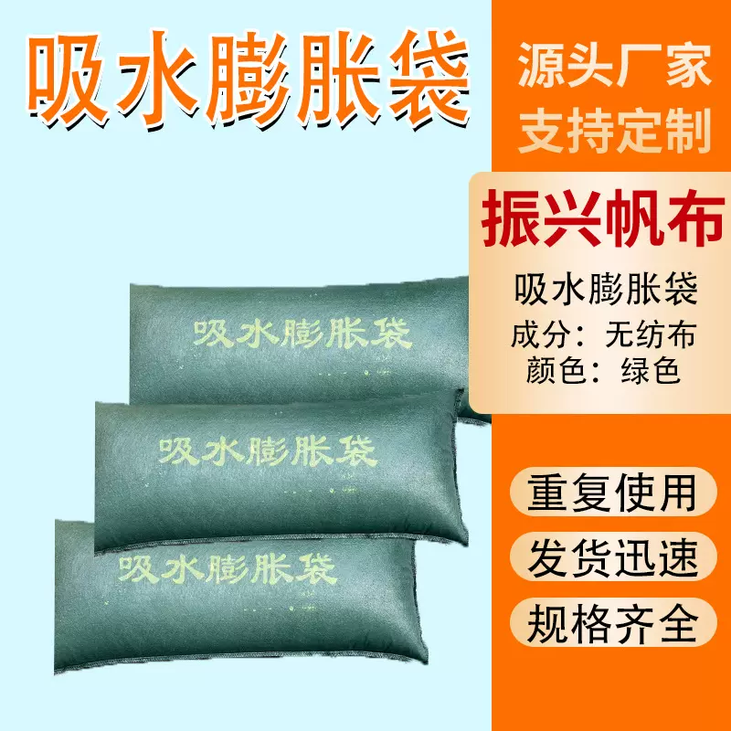 吸水膨胀袋物业小区应急堵水防洪消防沙包加厚沙袋吸水膨胀袋