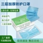 一次性三层日用透气口罩