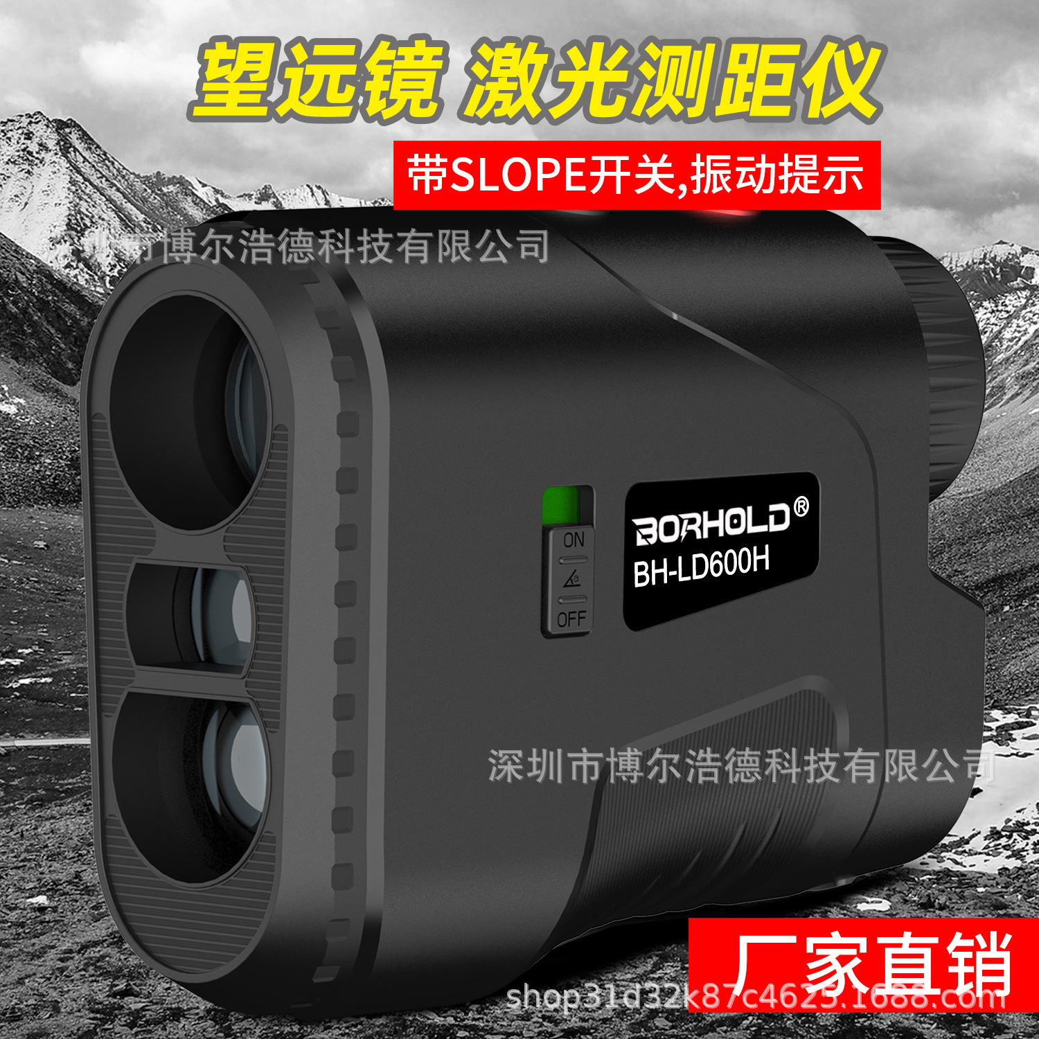 新款现货高尔夫望远镜激光测距仪 双供电模式旗杆震动slope全功能