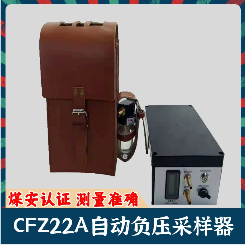 CFZ22A шахтный автоматический пробоотборник отрицательного давления газа портативный взрывозащищенный газовый пробоотборник