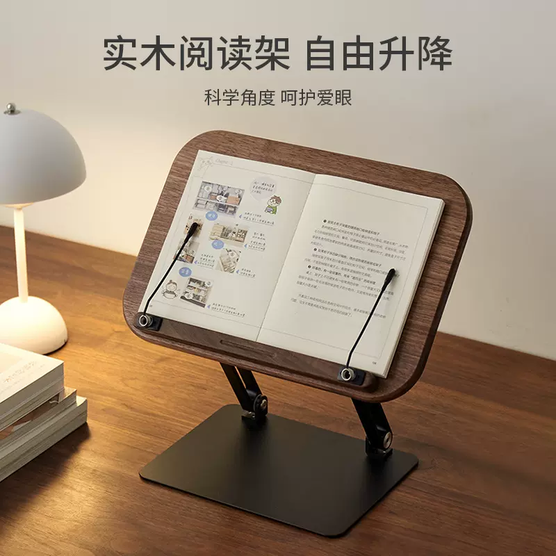 木质阅读架学生看书夹书读书电脑实木架子桌面支架放书儿童小学生