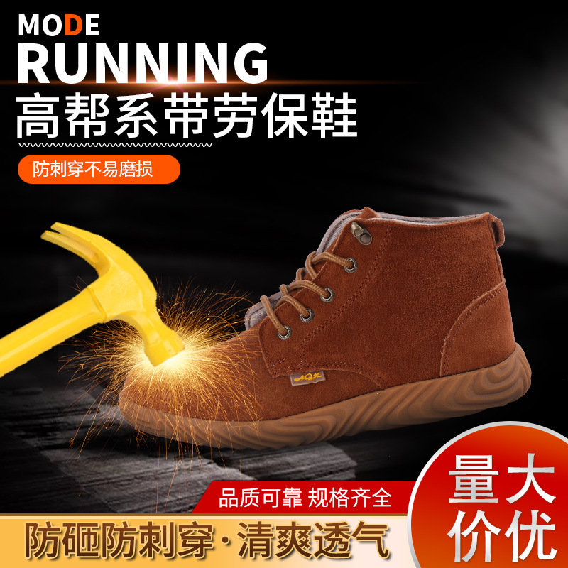高帮系带劳保鞋厂家现货劳保鞋包钢耐磨防刺穿工地建筑劳保工作鞋