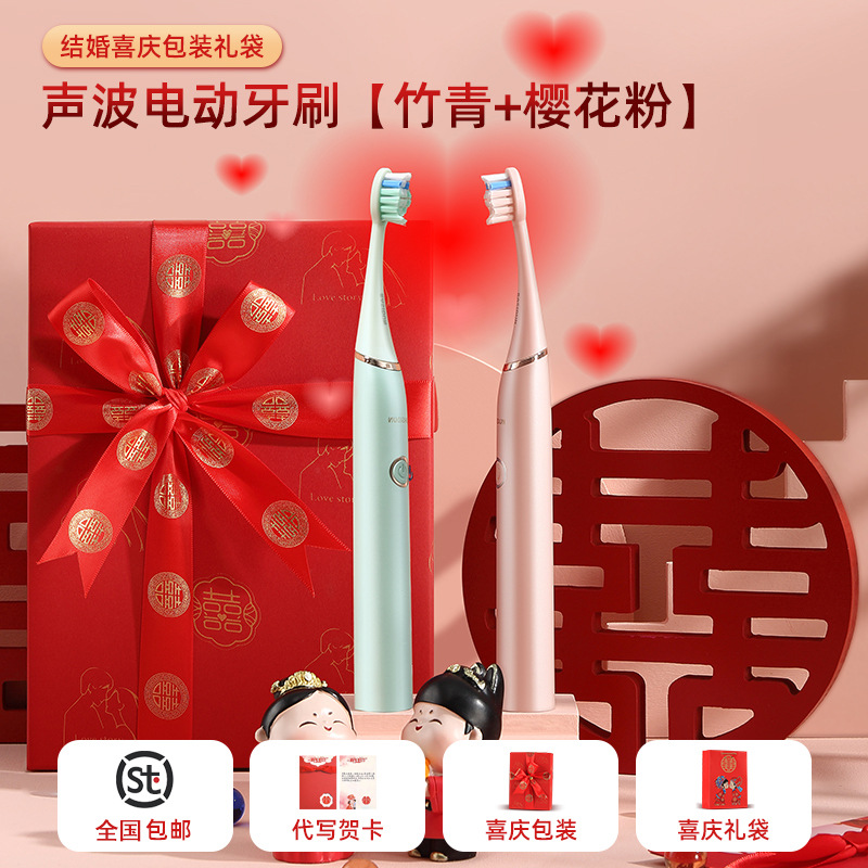 Electric Toothbrush Soft Bristles Wedding Gift Set for Men and Women Couples Ultrasonic Vibration Smart Wholesale Portable