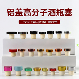 Polymer T-Shaped Stopper Wine Bottle Stopper Lid Sealed Rubber Cork Empty Wine Bottle Lid Metal Bottle Stopper