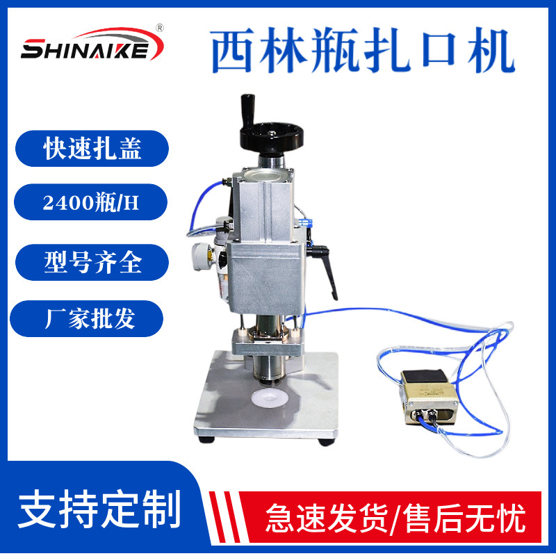 热销现货供应铝盖西林瓶安瓶压盖机玻璃瓶锁口机气动封口机