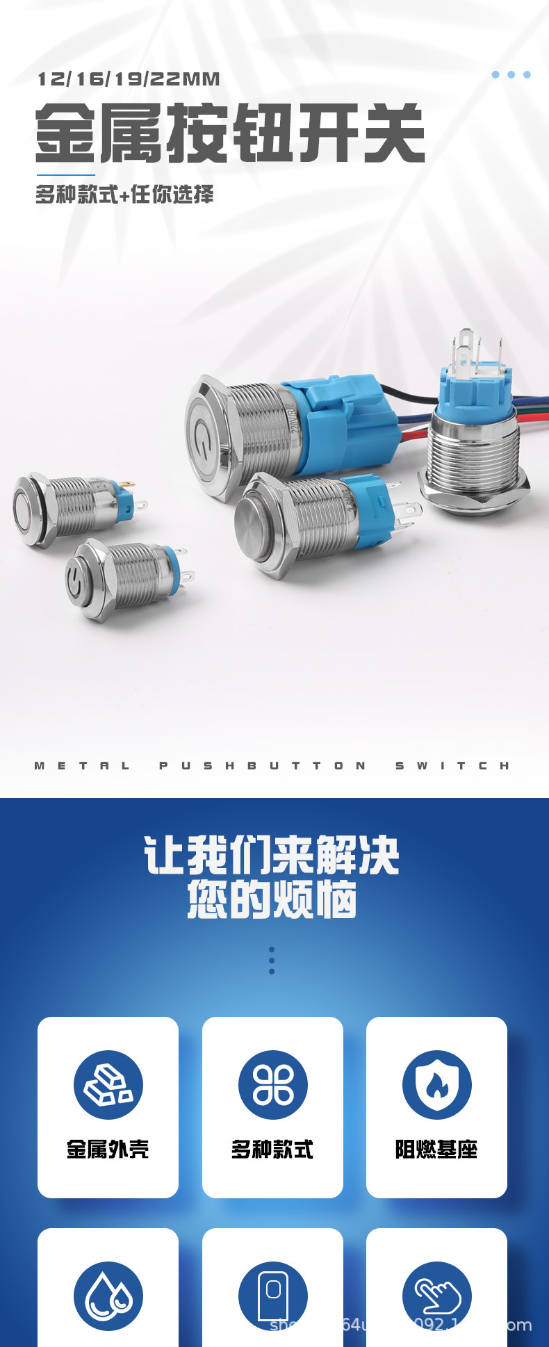 12-22mm新款按钮详情页_01.jpg