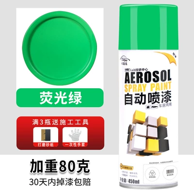 Avtomobil boyası Automatic Spray Paint Hand-Cranked Graffiti - fluorescent-green450ml