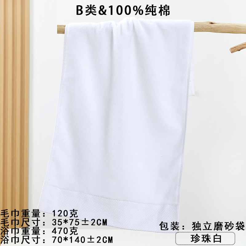 铂金缎白色 / 120克毛巾【35*75】