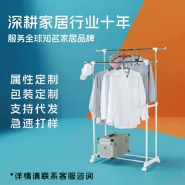 除毛/粘毛器;晾衣架晾晒架;家务地板清洁