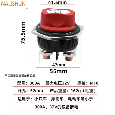 Waterproof Accessories Winch Large – Repair kit - high-current-battery-power-off-switch-300a