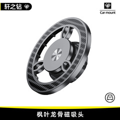 跨境magsafe磁吸支架汽车出风口手机支架环形磁吸头车载支架厂家
