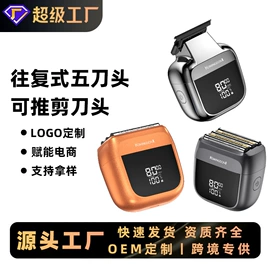 电动剃须刀;理发器;脱毛/剃毛器